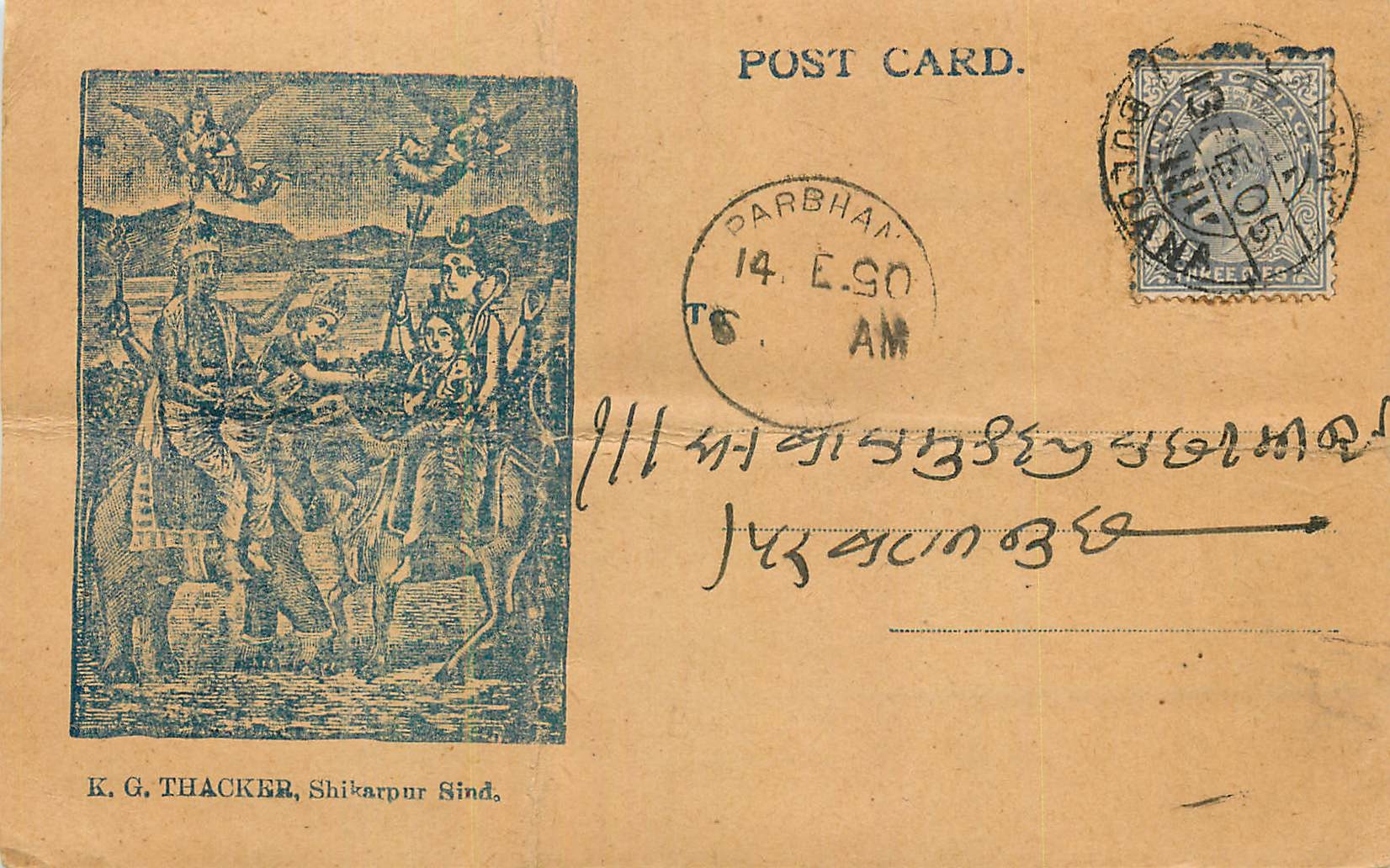 Inde India Entier Postal Stationary 