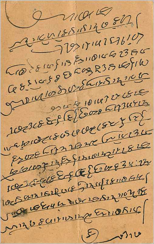 Inde India Entier Postal Stationary  — Rückseite