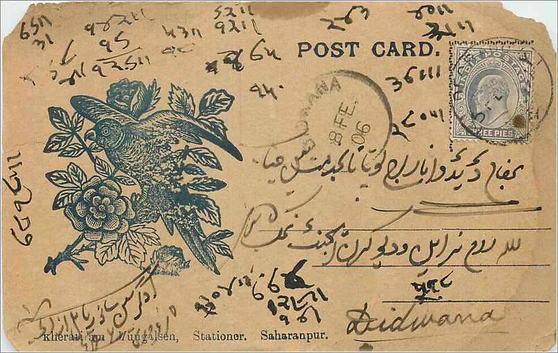 Inde India Entier Postal Stationary 