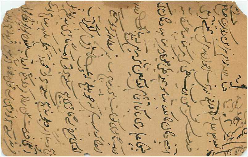 Inde India Entier Postal Stationary  — Verso