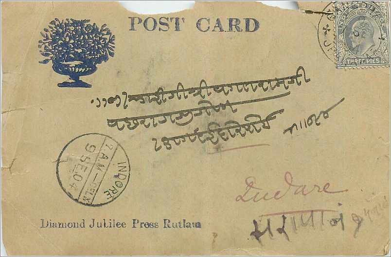 Inde India Entier Postal Stationary 