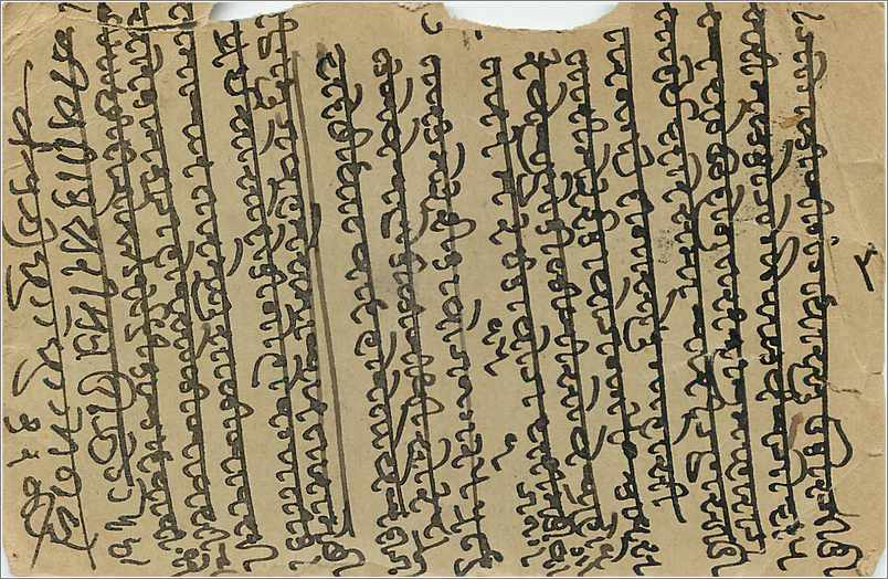Inde India Entier Postal Stationary  — Verso