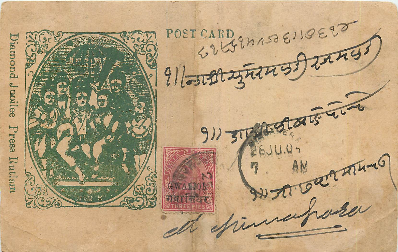 Inde India Entier Postal Stationary 