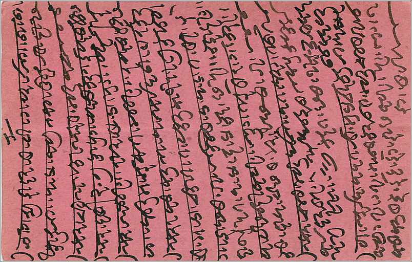 Inde India Entier Postal Stationary  — Verso