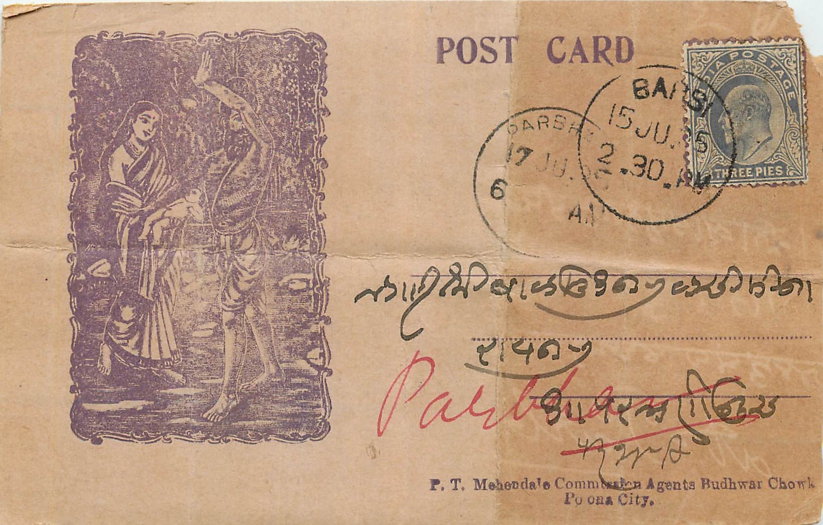 Inde India Entier Postal Stationary 