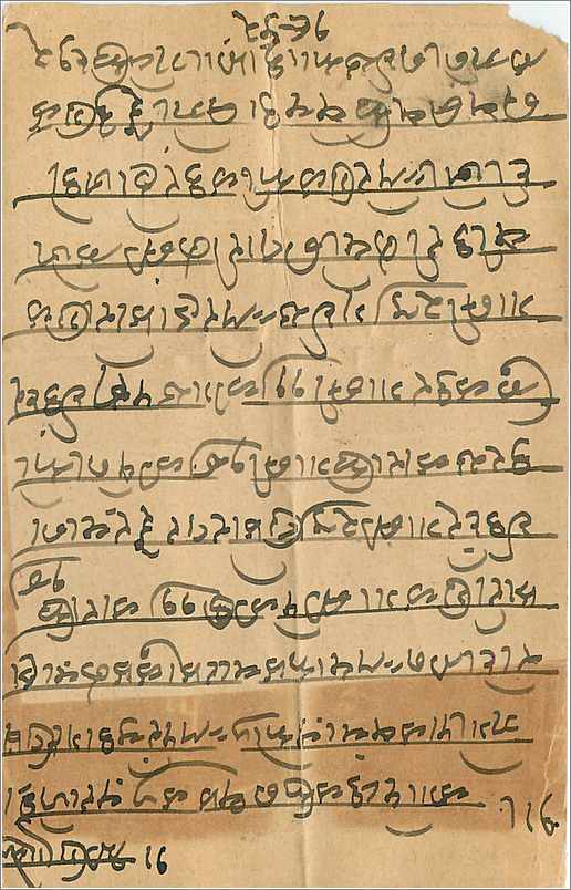 Inde India Entier Postal Stationary  — Verso