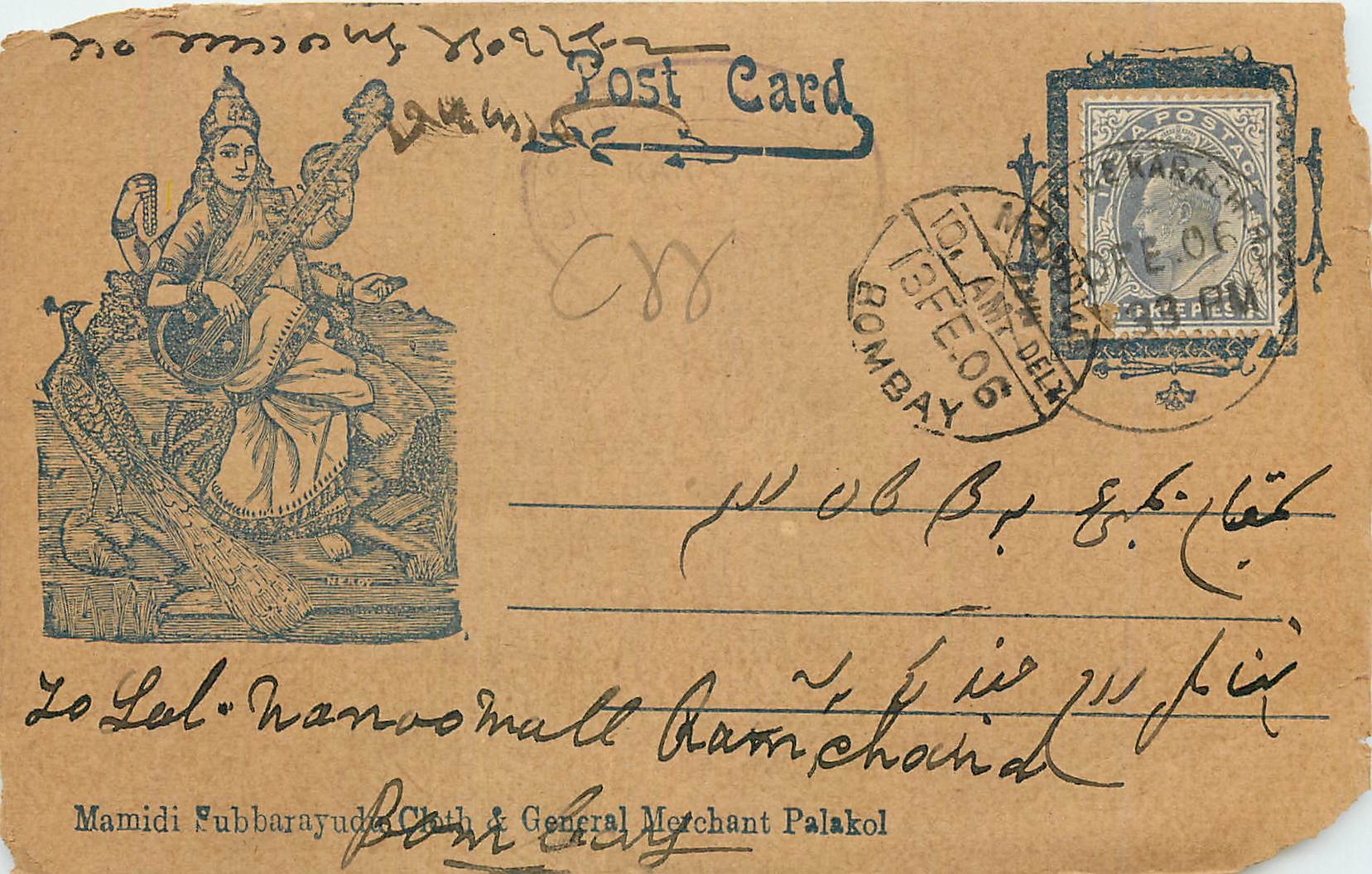 Inde India Entier Postal Stationary 