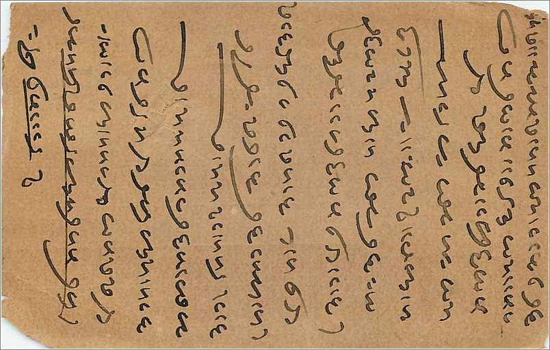 Inde India Entier Postal Stationary  — Verso
