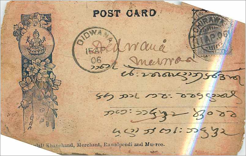 Inde India Entier Postal Stationary 