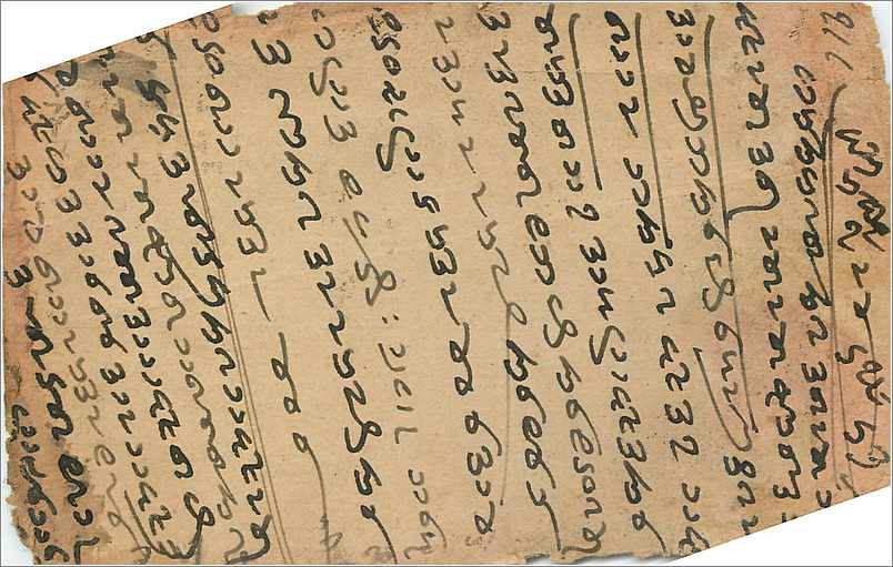 Inde India Entier Postal Stationary  — Rückseite