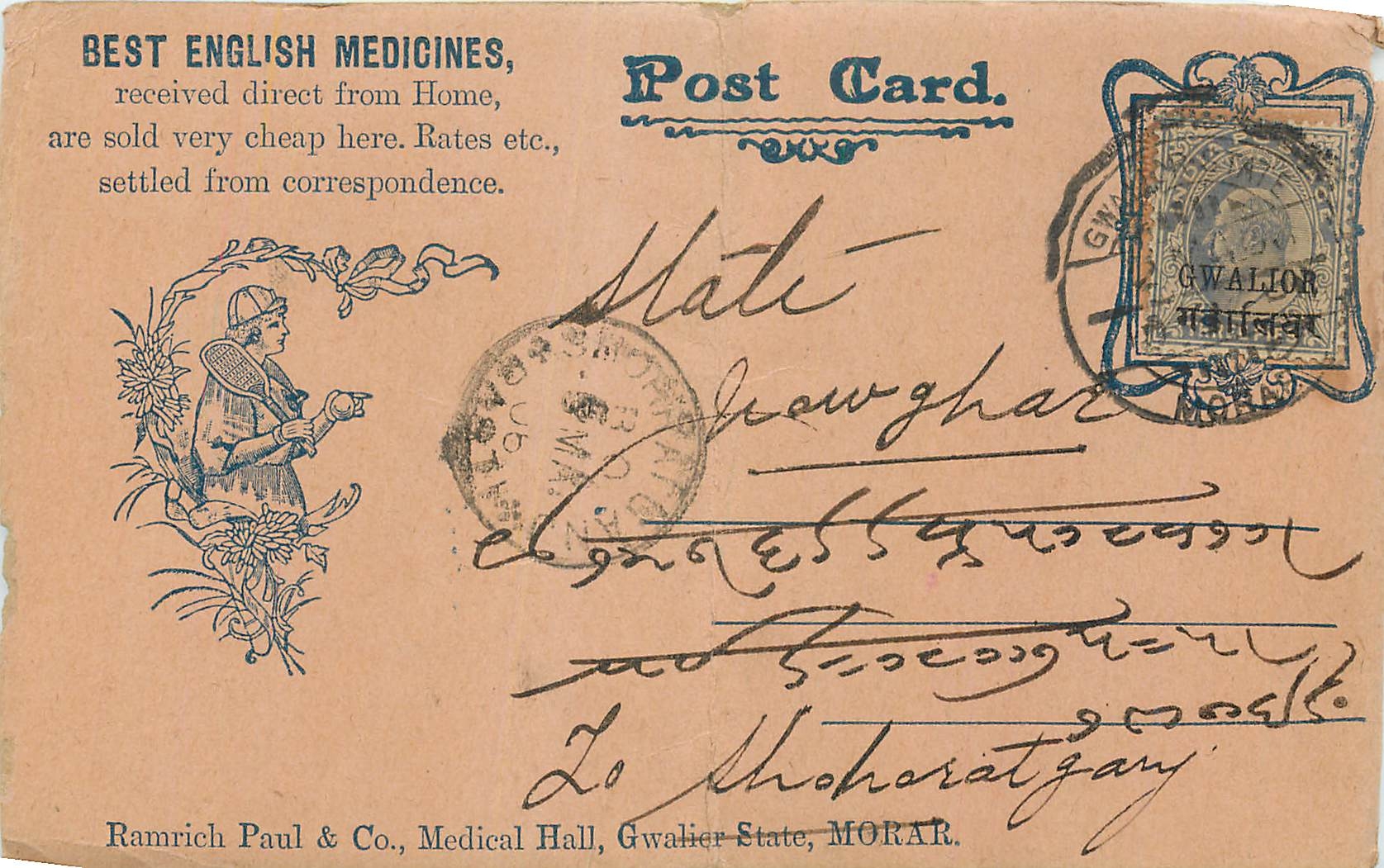 Inde India Entier Postal Stationary Tennis