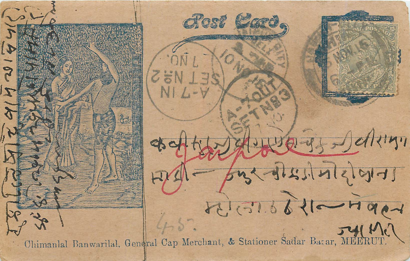 Inde India Entier Postal Stationary 