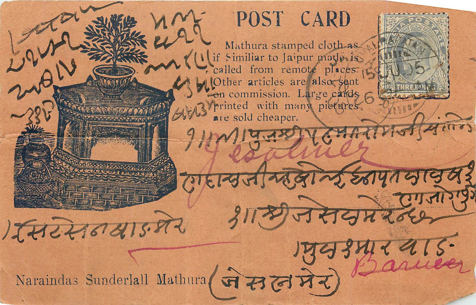 Inde India Entier Postal Stationary 