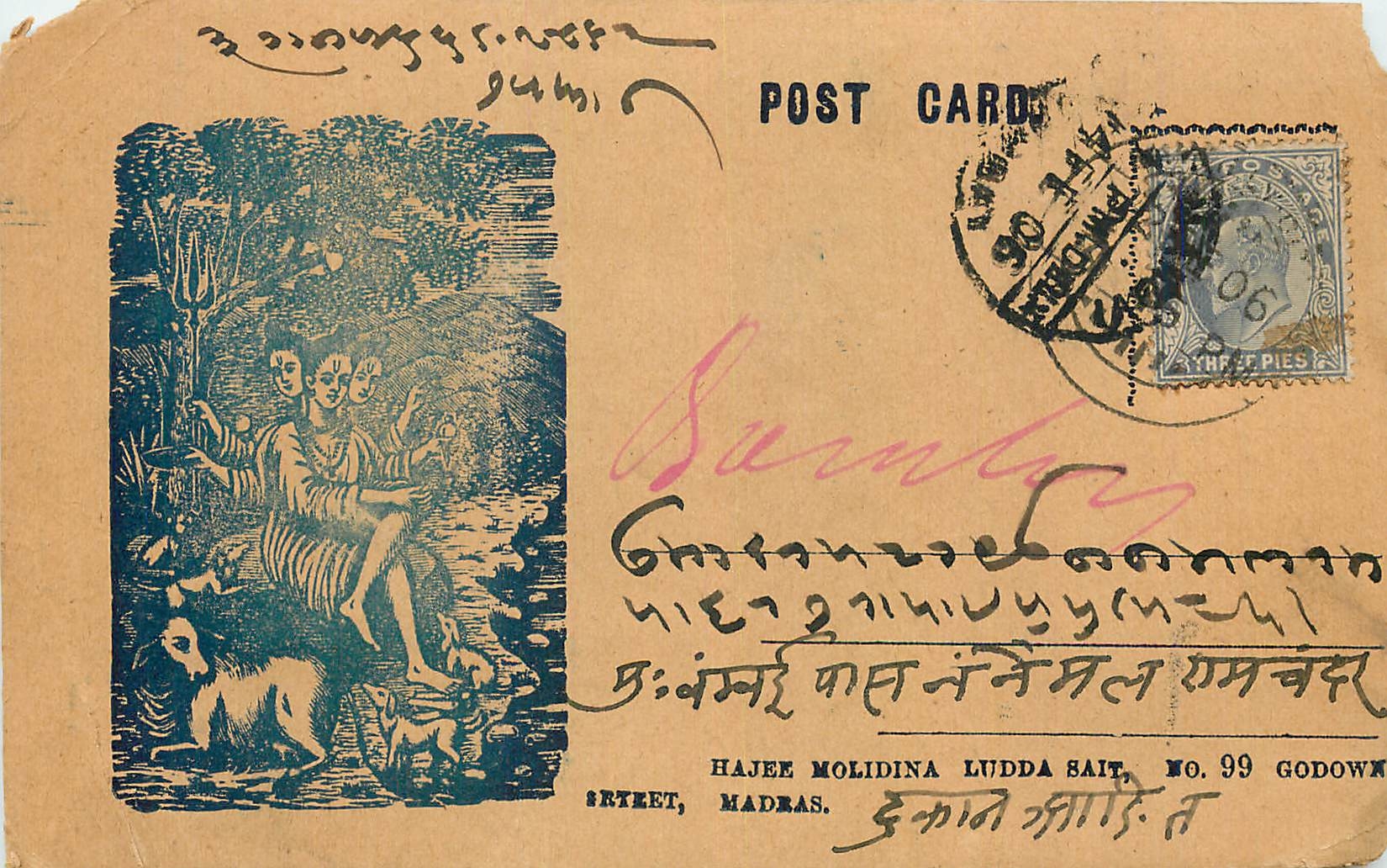 Inde India Entier Postal Stationary 