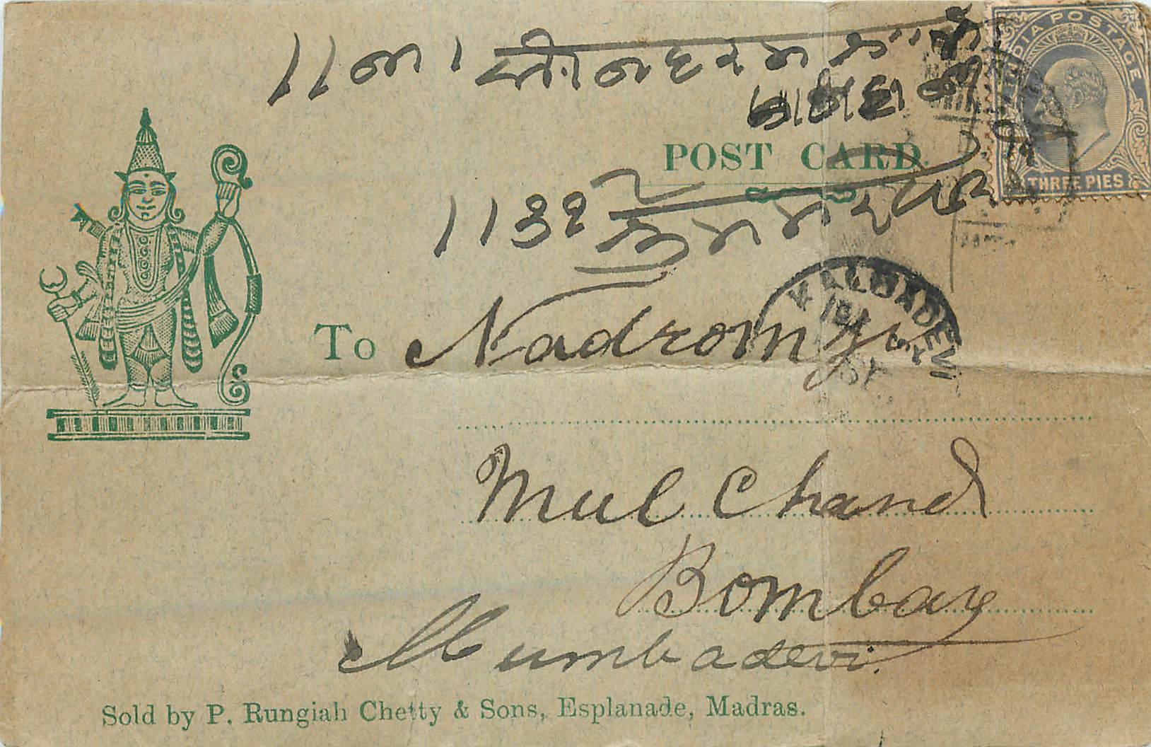 Inde India Entier Postal Stationary 