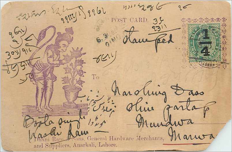 Inde India Entier Postal Stationary 