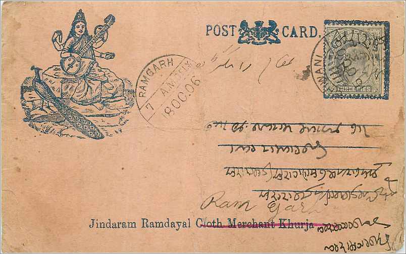 Inde India Entier Postal Stationary 