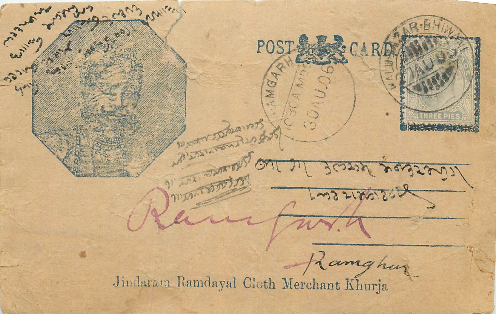 Inde India Entier Postal Stationary 