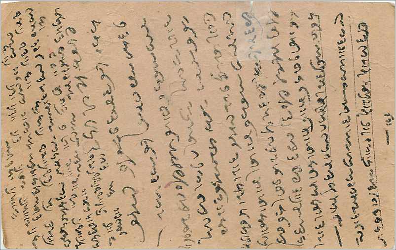 Inde India Entier Postal Stationary  — Rückseite