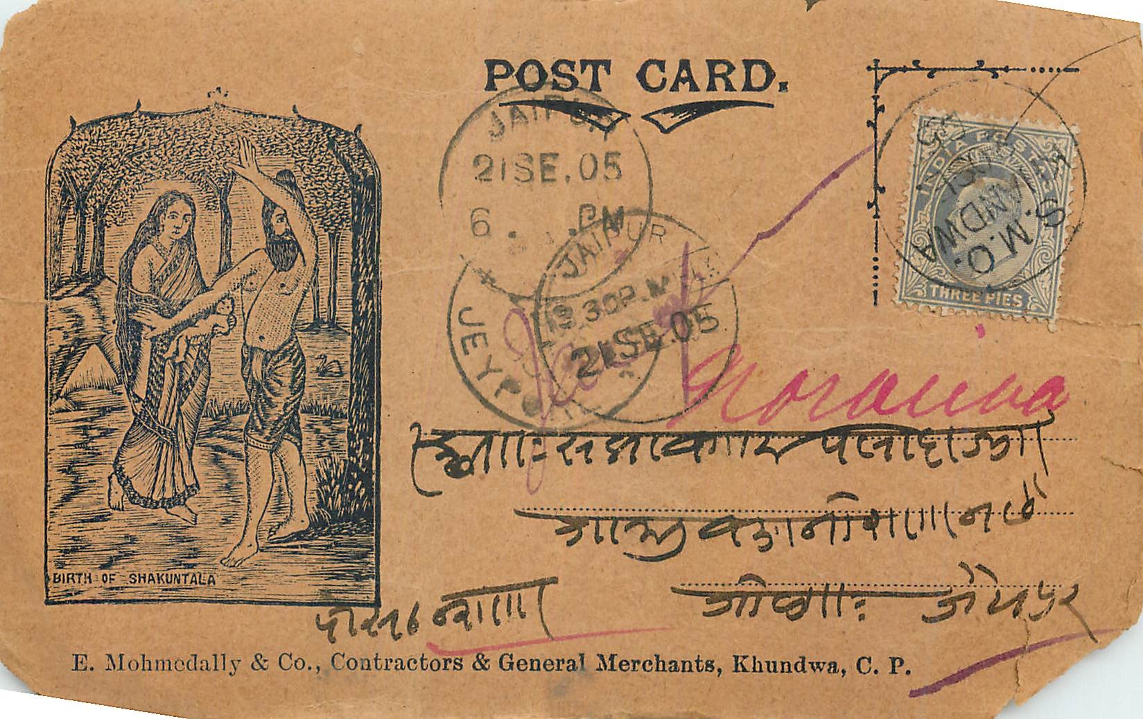 Inde India Entier Postal Stationary 