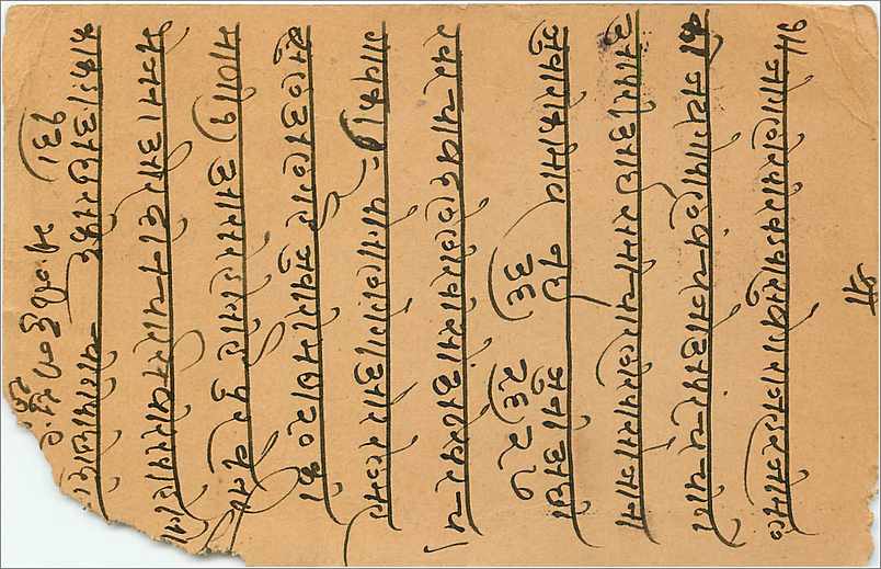 Inde India Entier Postal Stationary Cheval Equitation Hippisme — Rückseite