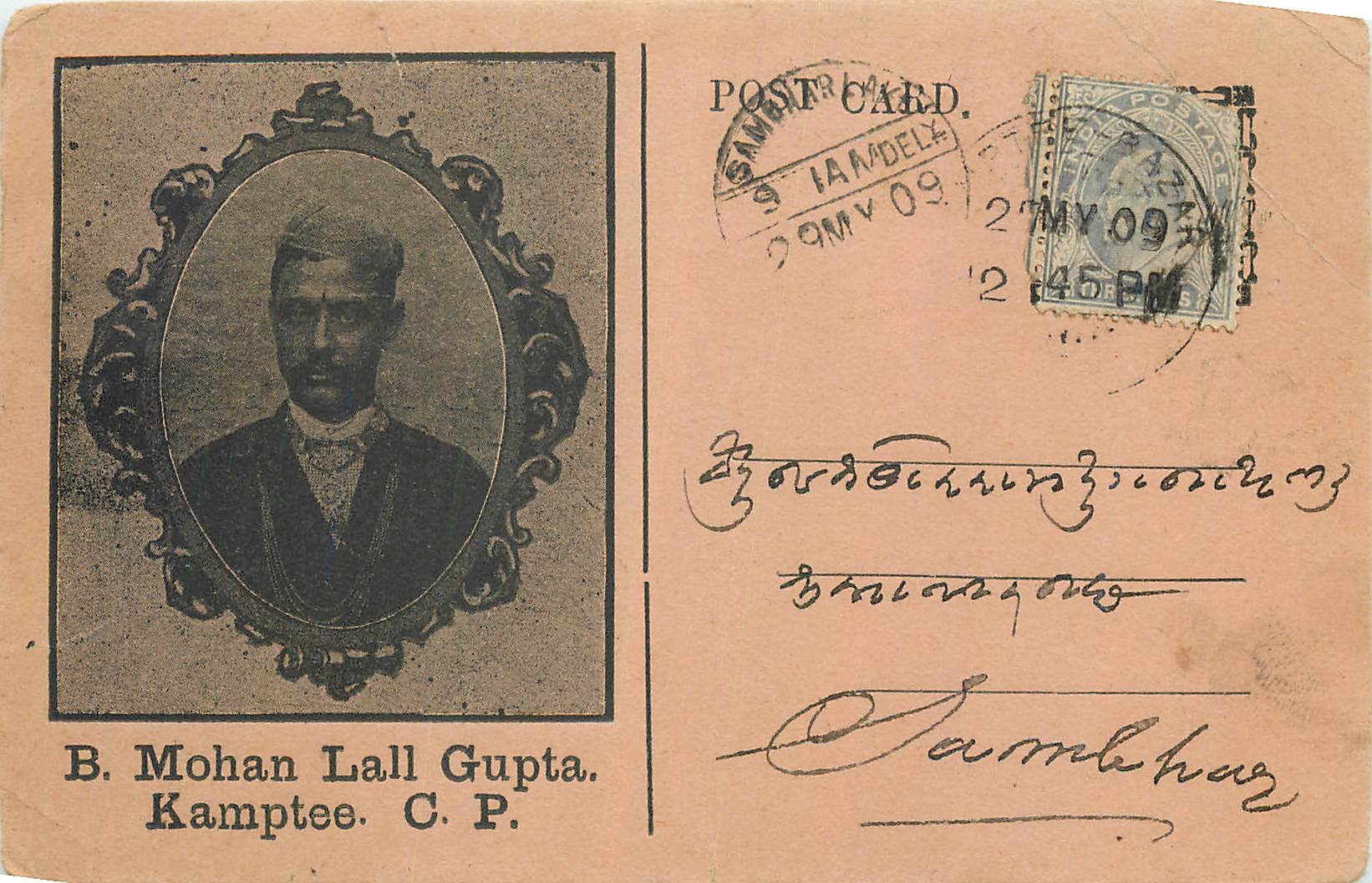 B. Mohan Lall Gupta — Kamptee, C.P. — Verlag nicht sichtbar