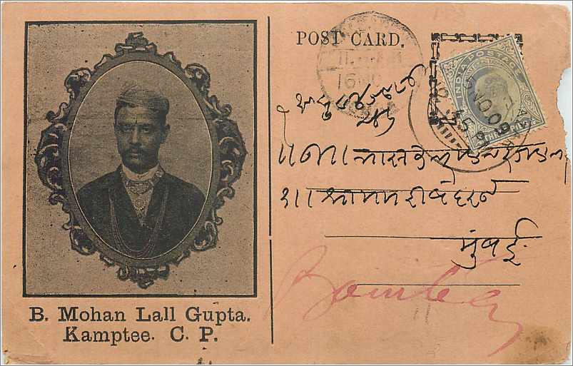 Portrait de B. Mohan Lall Gupta — Kamptee, C.P.