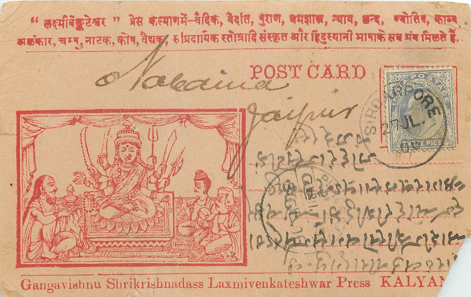 Inde India Entier Postal Stationary 