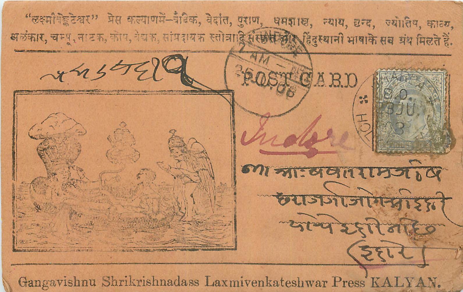 Inde India Entier Postal Stationary 