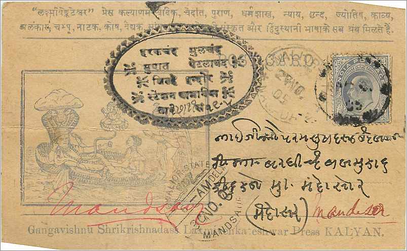 Inde India  Entier Postal Stationary 