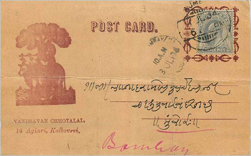 Inde India  Entier Postal Stationary 