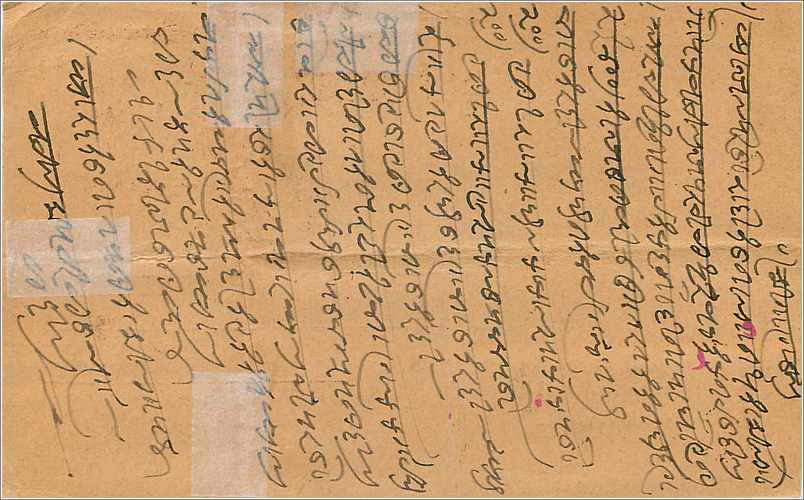 Inde India  Entier Postal Stationary  — Rückseite