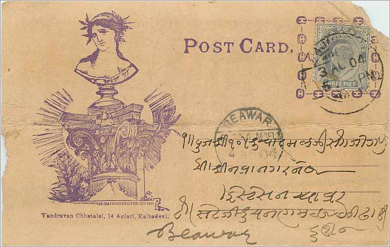 Inde India  Entier Postal Stationary 