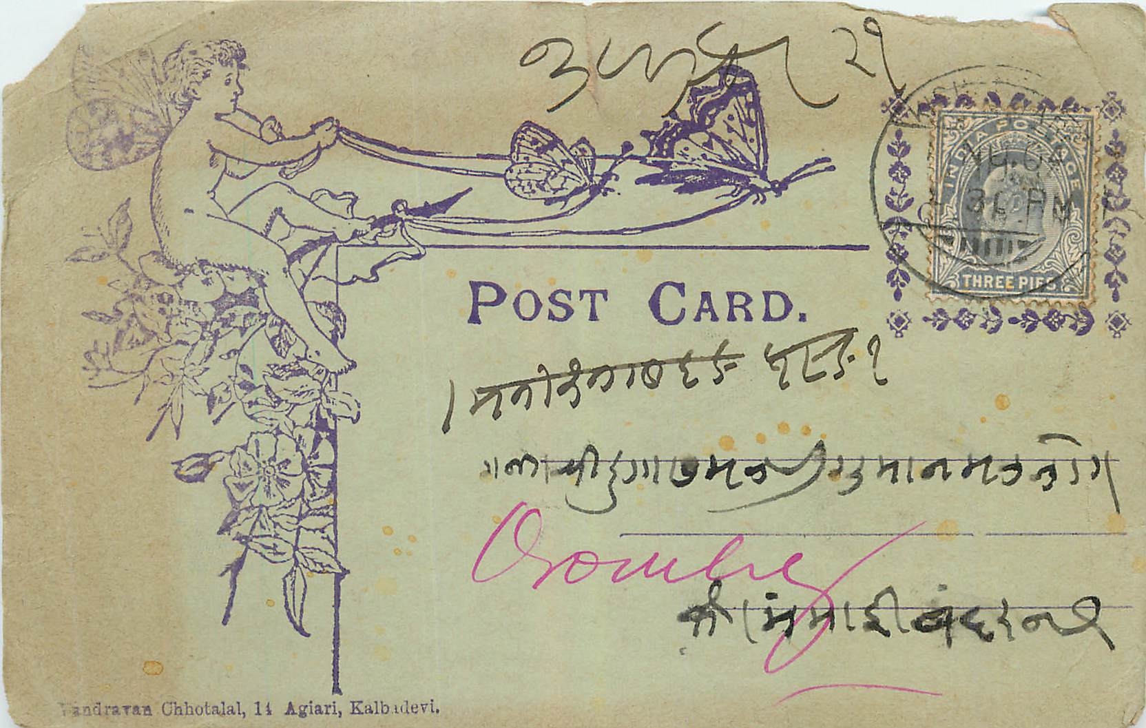 Inde India  Entier Postal Stationary 