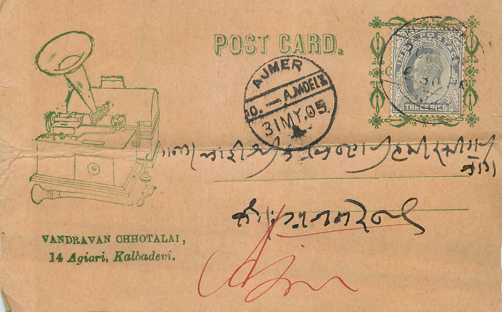 Inde India  Entier Postal Stationary Phonographe Musique
