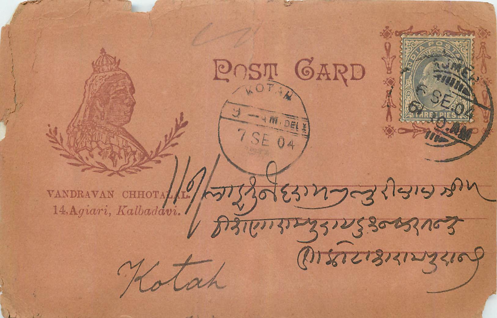 Inde India  Entier Postal Stationary Victoria