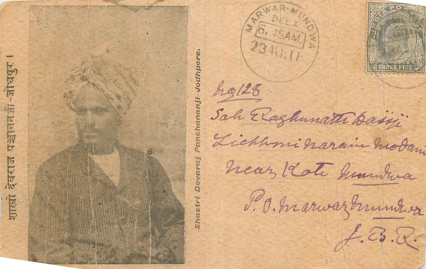 Inde India  Entier Postal Stationary 