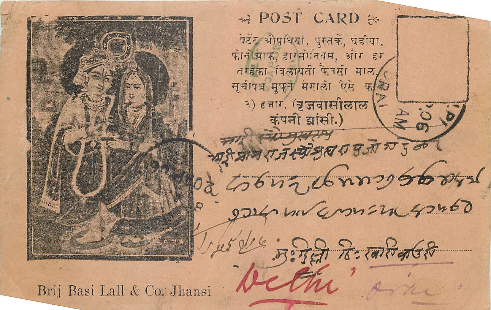 Inde India  Entier Postal Stationary 