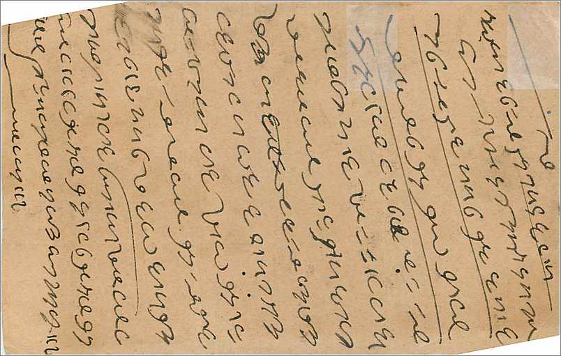 Inde India  Entier Postal Stationary  — Rückseite