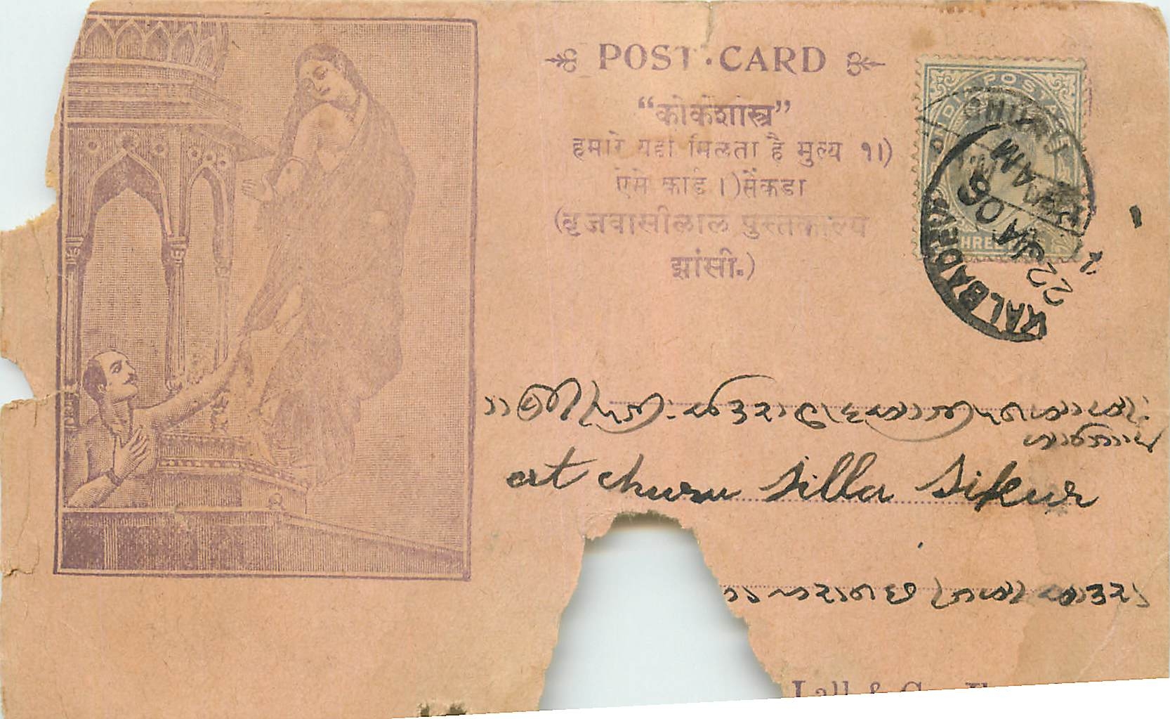 Inde India  Entier Postal Stationary 
