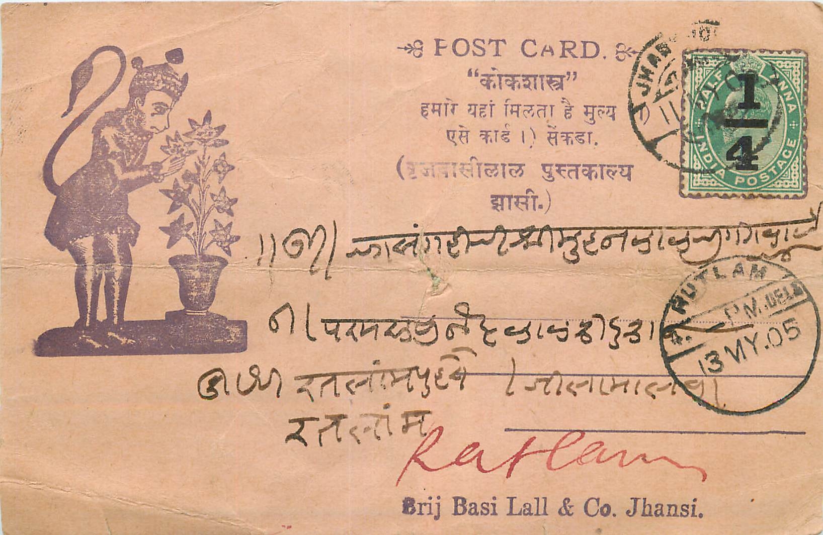 Inde India  Entier Postal Stationary 