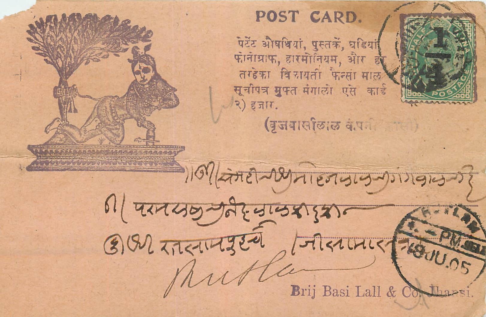 Inde India  Entier Postal Stationary 