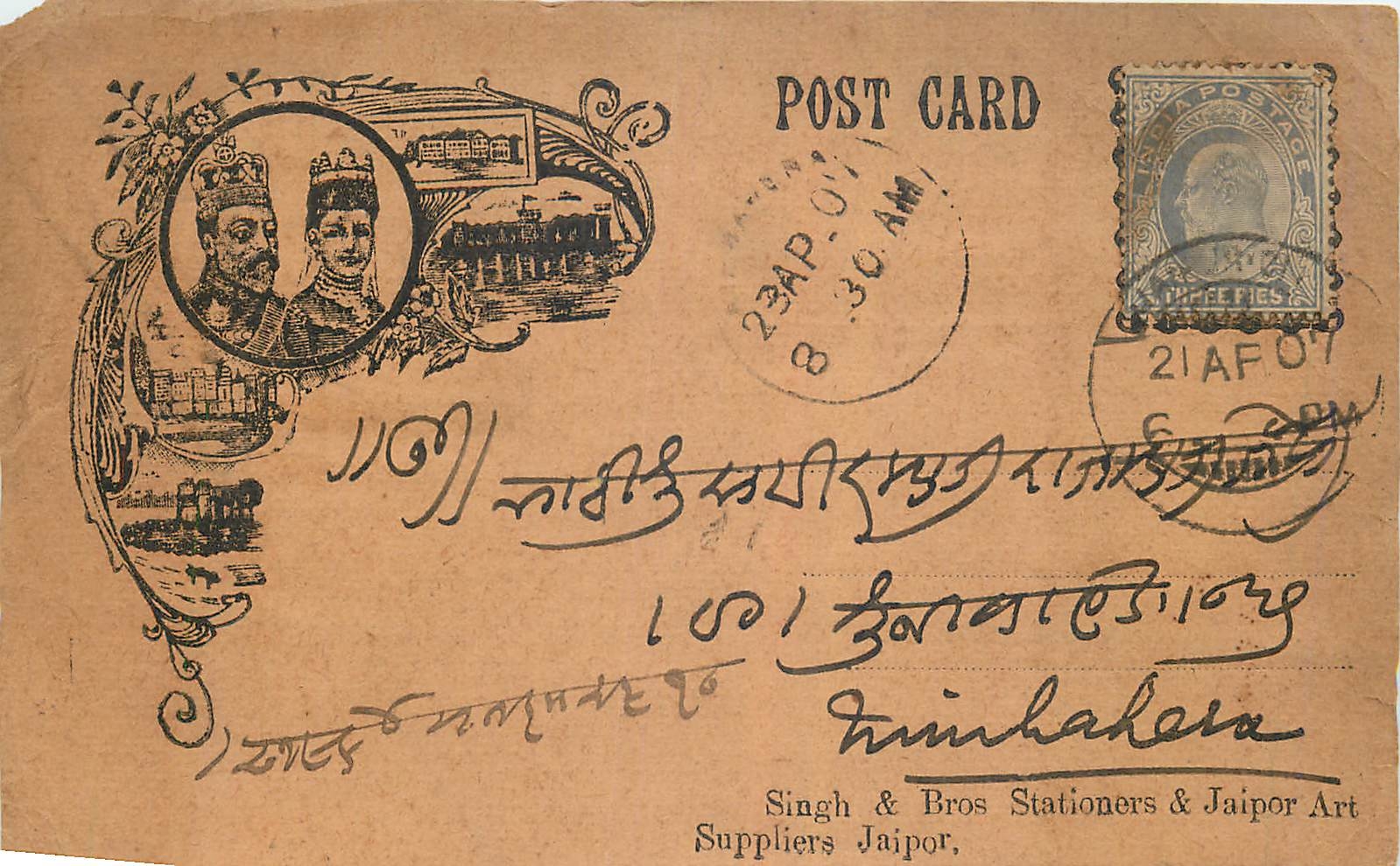 Inde India  Entier Postal Stationary 