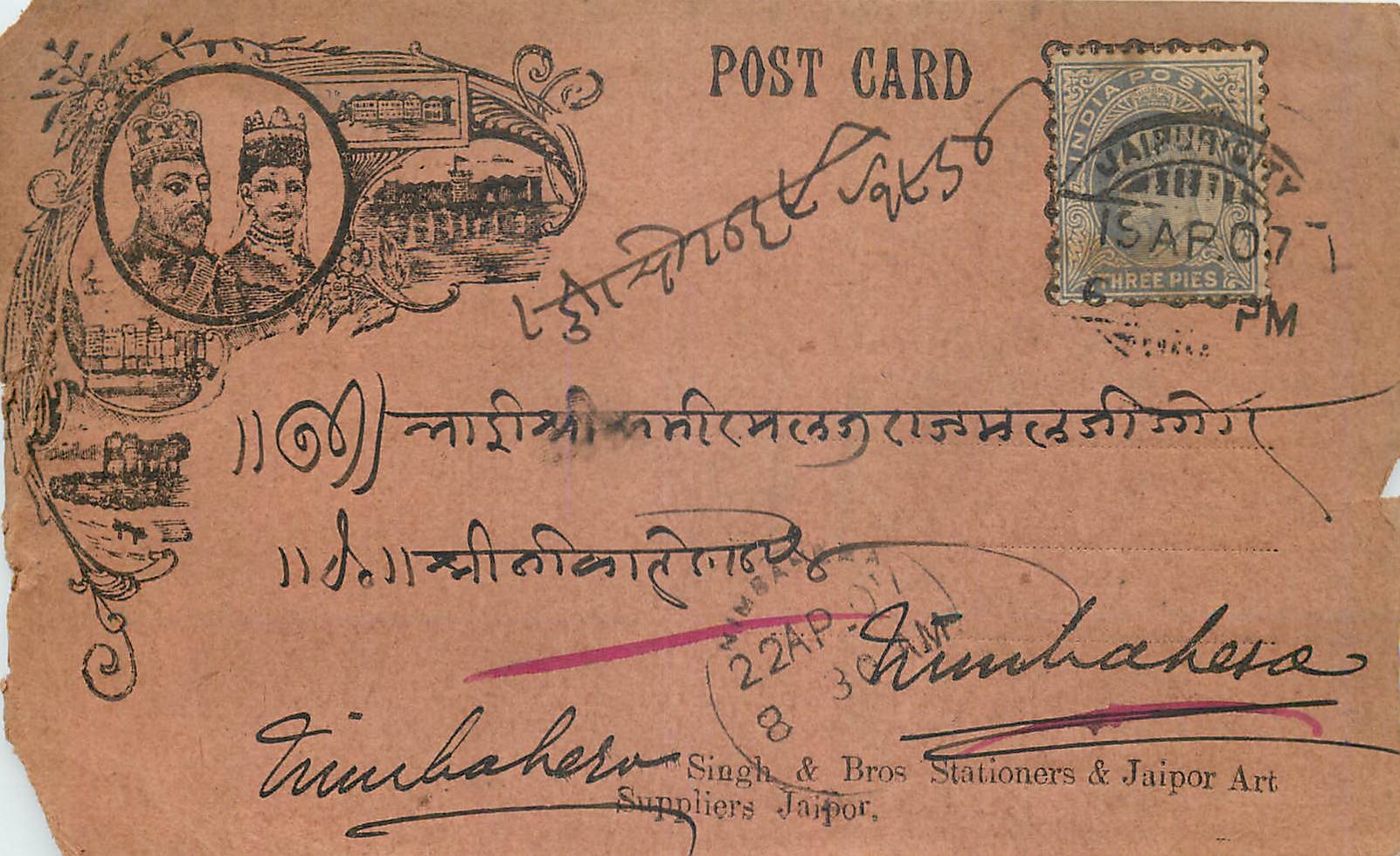 Inde India  Entier Postal Stationary 