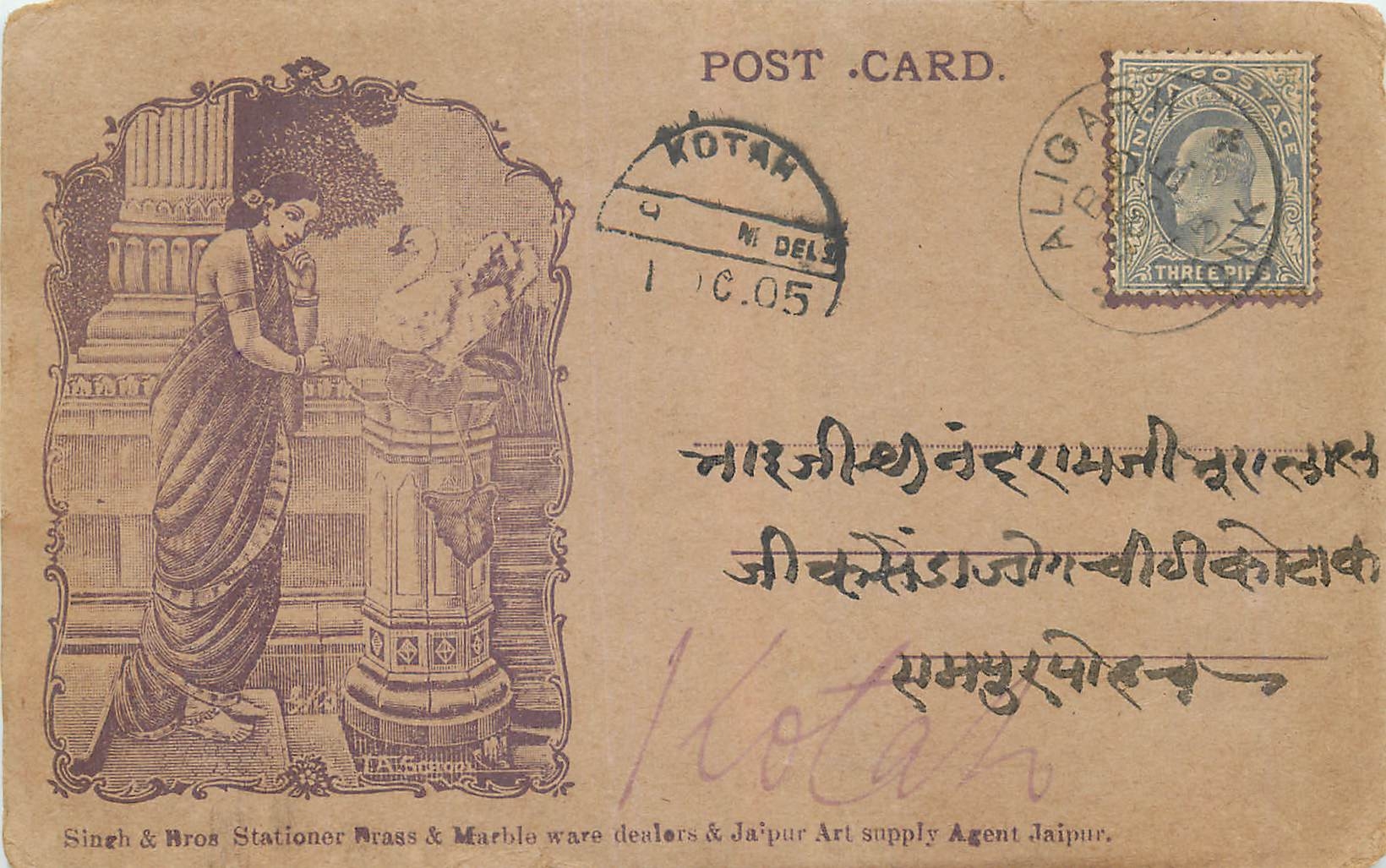 Inde India  Entier Postal Stationary 