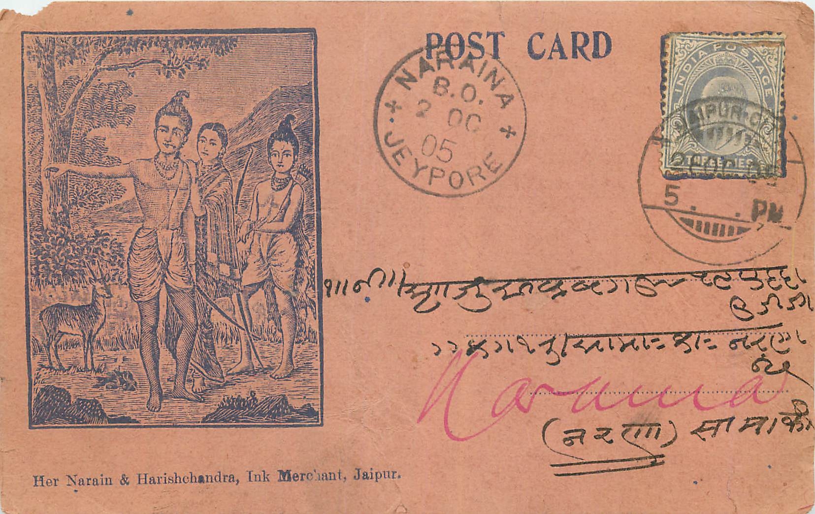 Inde India  Entier Postal Stationary 
