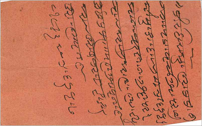 Inde India  Entier Postal Stationary  — Rückseite