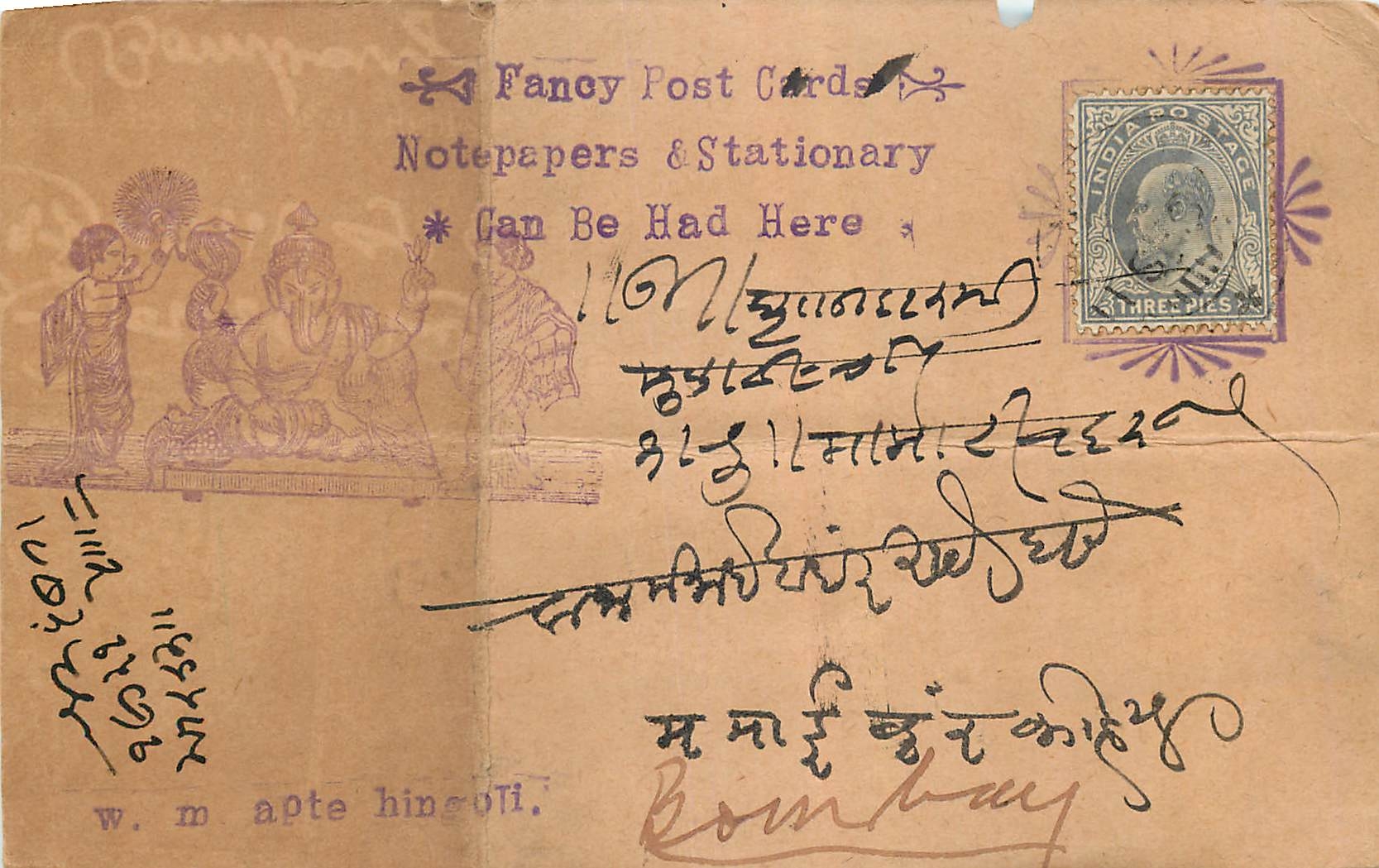 Inde India  Entier Postal Stationary 