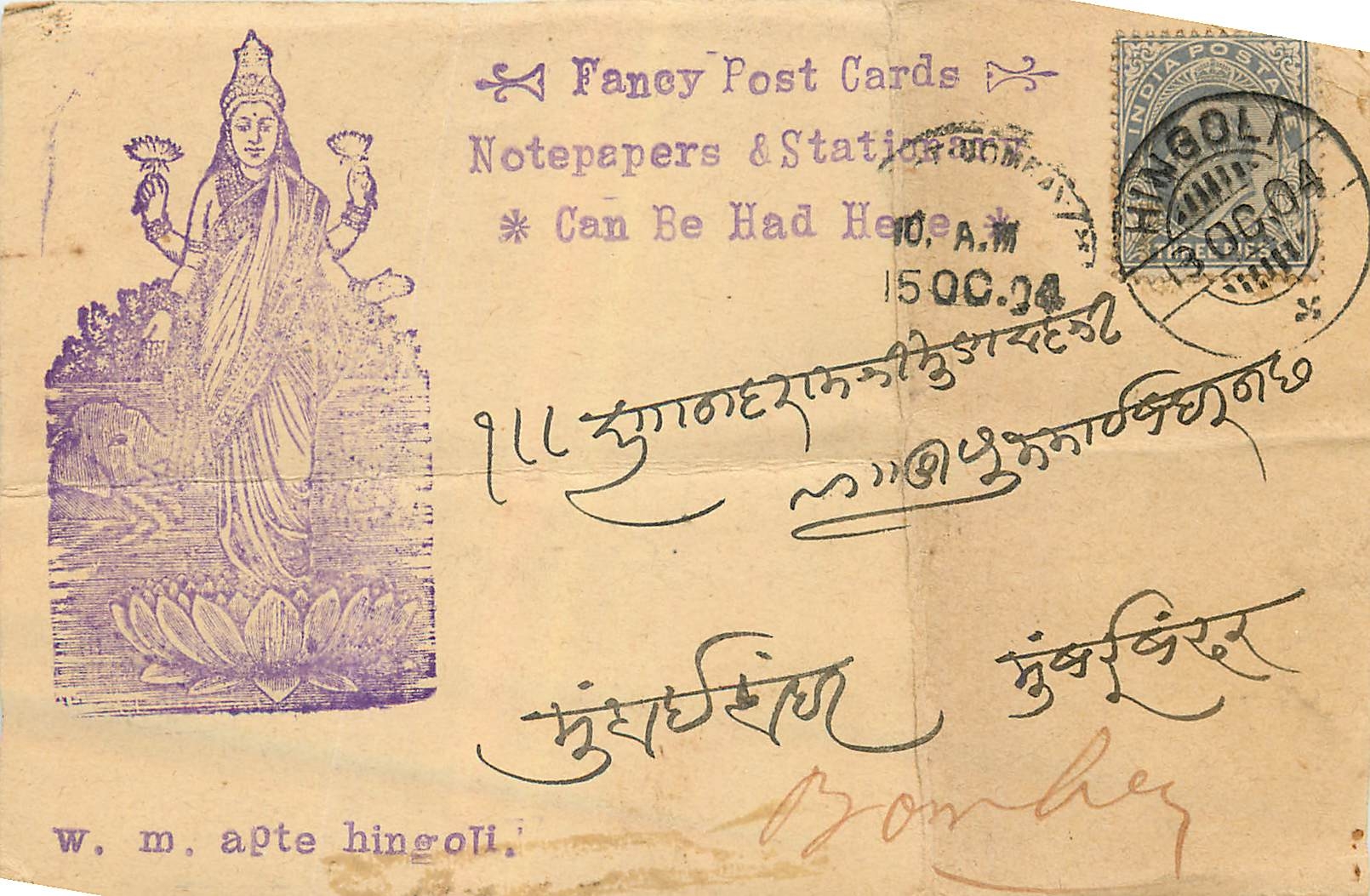 Inde India  Entier Postal Stationary 