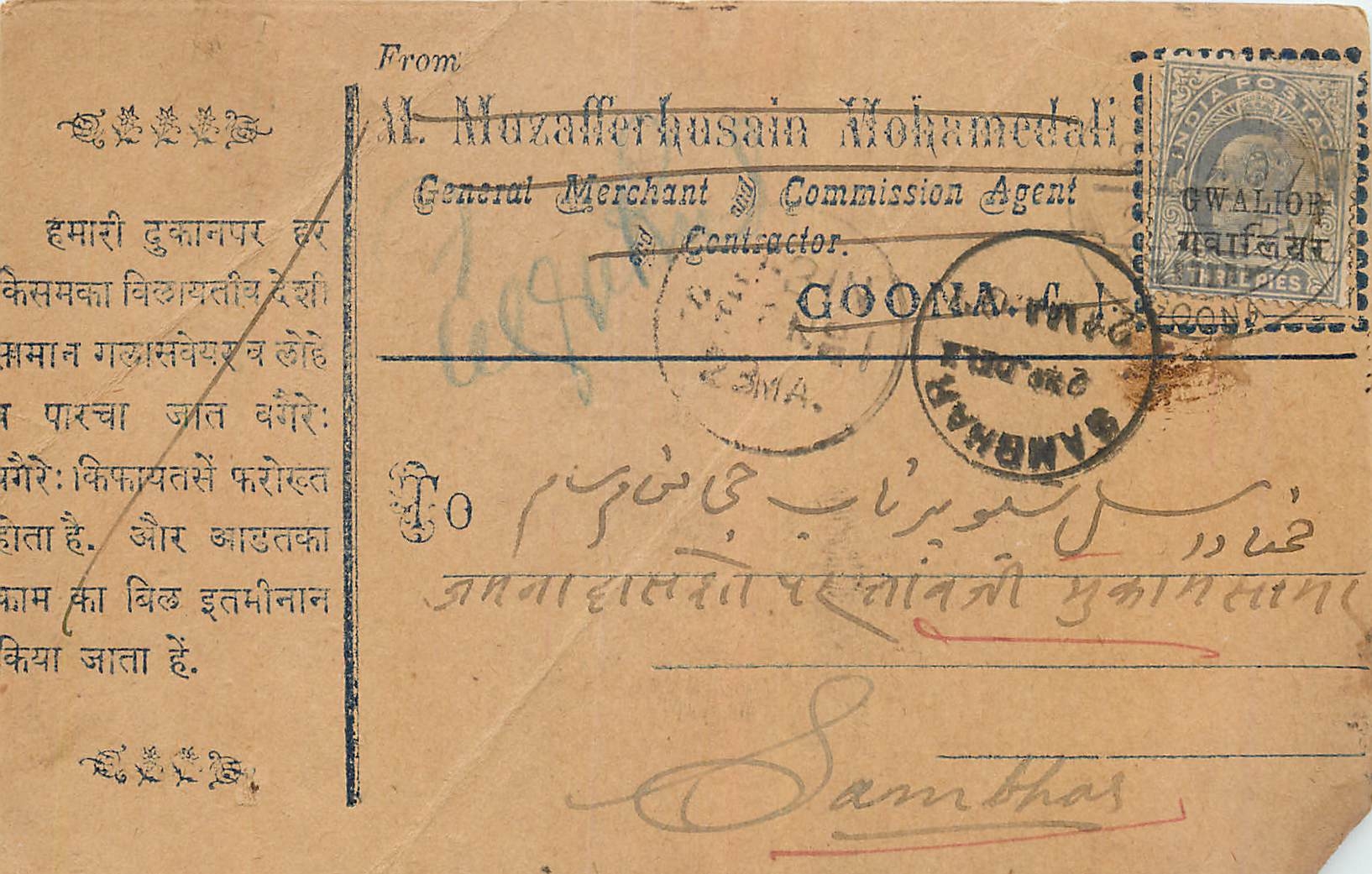 Inde India  Entier Postal Stationary 